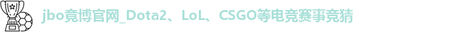 JBO体育